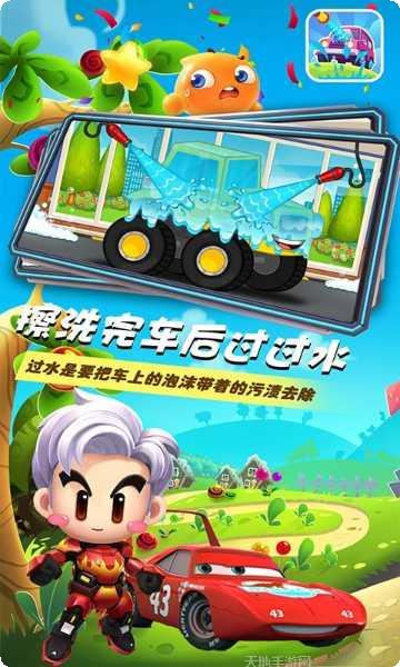 小汽车欧了洗车店游戏下载