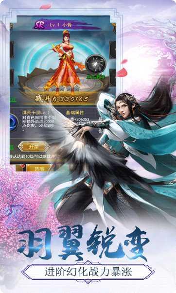 剑踪情缘封神最新更新