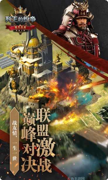 列王的纷争单机版破解版