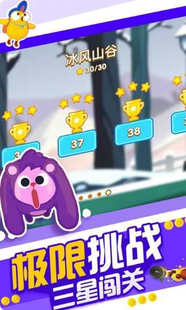 暴走兔子人攻略