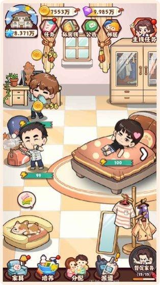 爱做家务的男人们角色介绍