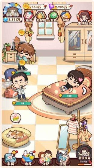 爱做家务的男人们最新版本