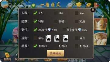 阿闪萍乡棋牌规则