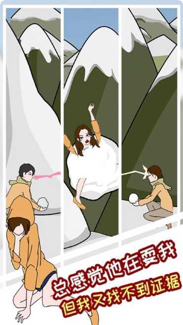 我的男友恋爱游戏