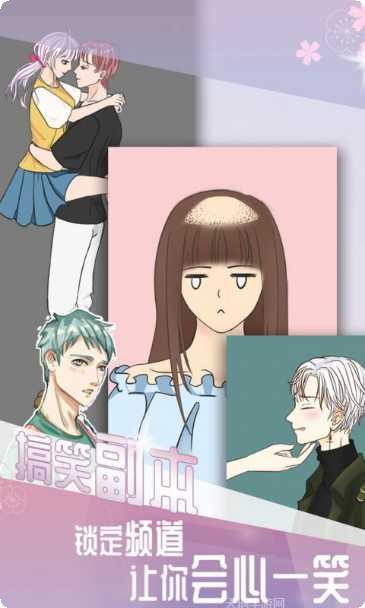 我的男友模拟养成