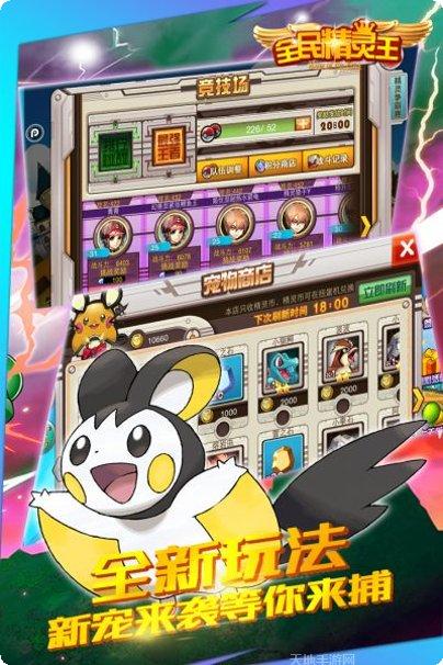 全民精灵王游戏攻略