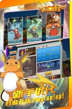 全民精灵王装备获取