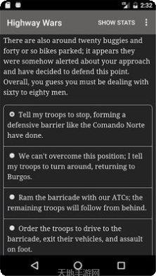 公路之战游戏攻略