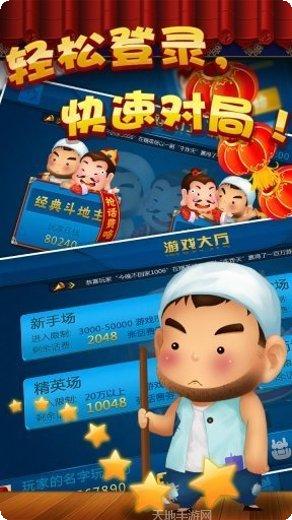 天镜棋牌安卓版