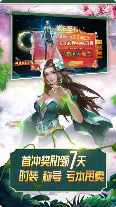 天芒之神高返版攻略