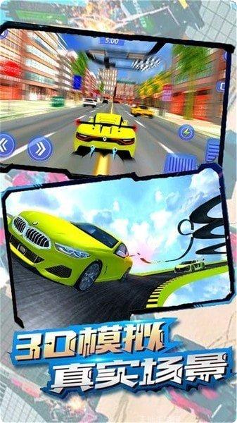 飞车狂飙速度激情攻略