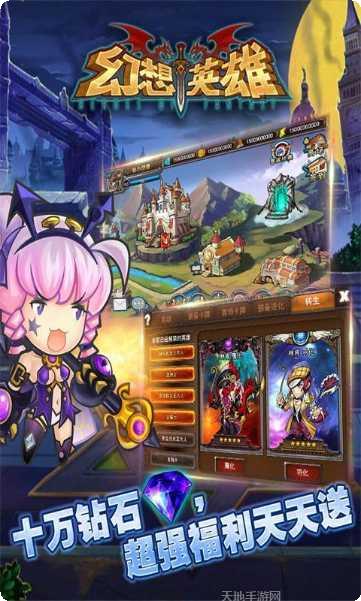 幻想英雄传说攻略