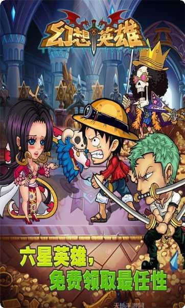 幻想英雄传说装备获取