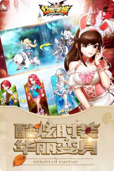 幻想英雄传说副本挑战