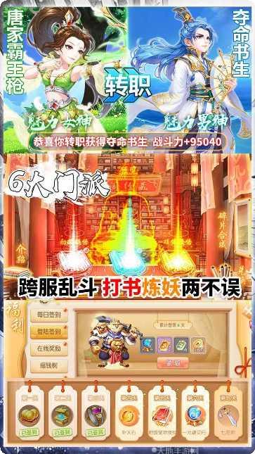 修仙物语之梦境奇缘攻略