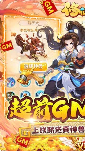 修仙物语之梦境奇缘下载