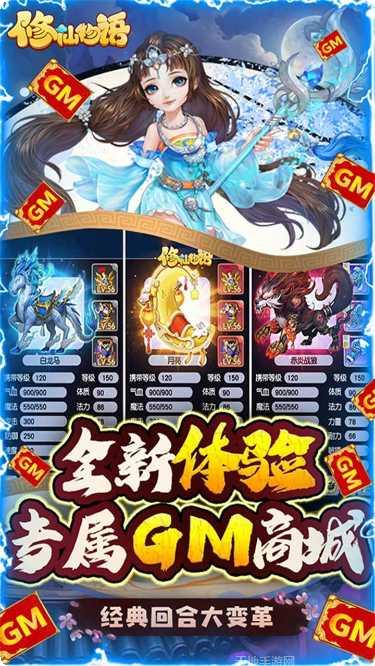 修仙物语之梦境奇缘礼包