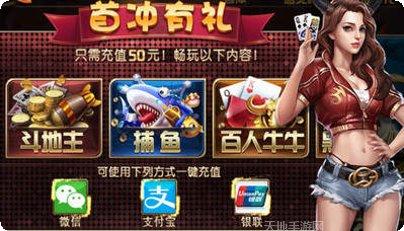 名仕棋牌游戏下载