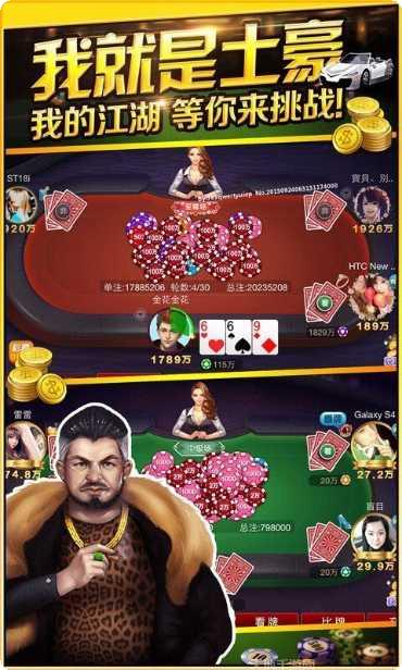 名仕棋牌最新版本