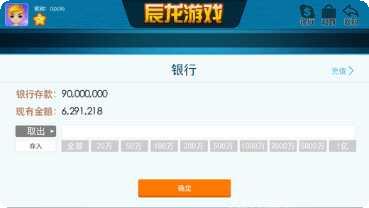 辰龙游戏最新版本