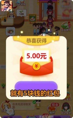 老板请收钱红包版下载