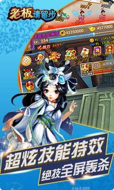 老板请收钱红包版怎么玩