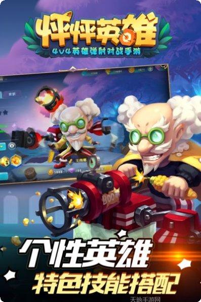 怦怦英雄九游版下载地址