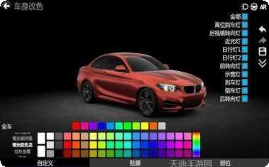 汽车改装调谐系统模拟器下载