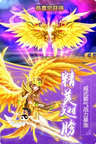 仙道西游仙剑问情手游下载