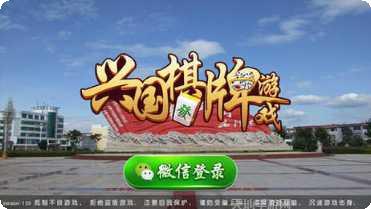 兴国游戏玩法介绍