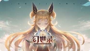 幻世录星辉角色攻略