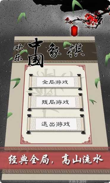 全民欢乐棋牌安卓版