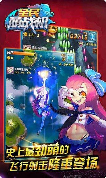 全民萌战机红包版兑换码