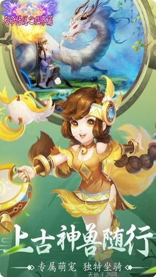 天命传说之魔龙问世攻略