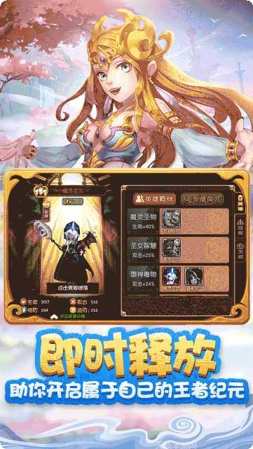 天命传说之魔龙问世剧情