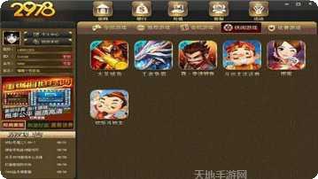 海川茶馆棋牌游戏