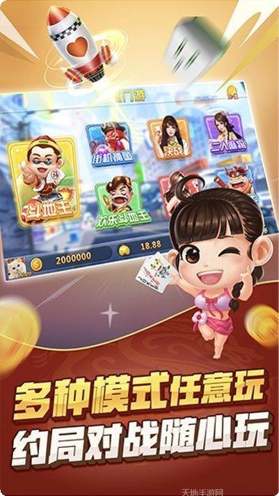 海川茶馆棋牌下载