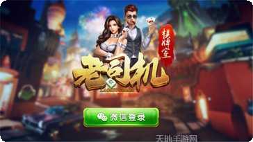 名仕棋牌游戏下载