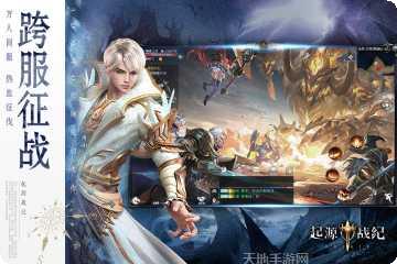 起源战纪魔幻重生副本挑战