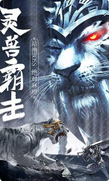 指尖屠龙装备搭配