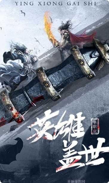 指尖屠龙技能升级