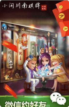 宜宾小闲棋牌玩法