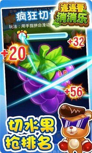 连连看我最牛技巧