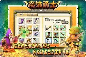 魔法勇士装备获取