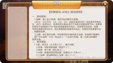 火浪棋牌玩家交流