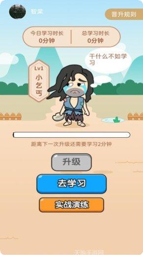 成语答多多下载