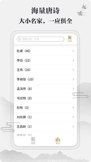 成语答多多游戏玩法