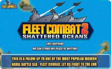 舰队战争策略玩法