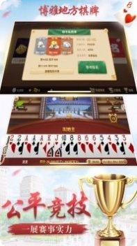 博雅济南棋牌规则