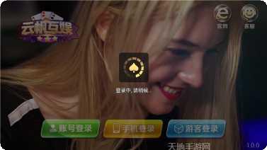 云帆互娱棋牌下载